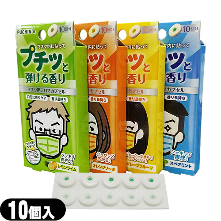 売り出し メディアロマシール シトラスミント (30枚入) x 5袋セット サっと貼るだけ、快適マスク生活!すっきり爽やかなアロマの香り。 衛生マスク・フェイスシールド 「メール便(日本郵便) ポスト投函 送料無料」「アロママスクシール」メディアロマシール シトラスミント (30枚入) サっと貼るだけ、快適マスク生活!すっきり爽やかなアロマの香り。