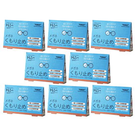 【最強翌日配送 ネコポス送料無料】【メガネのくもり止め】東レ (TORAY) トレシー くもり止め（ANTI FOG CLOTH DRY TYPE) × 8個セット - アンチフォグ クロス ドライタイプ。(東レ　トレシー　メガネくもり止め)【smtb-s】