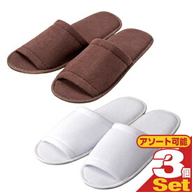 【最強翌日配送 ネコポス送料無料】【ホテルアメニティ】【使い捨てスリッパ】【個包装タイプ】業務用 不織布使い捨てスリッパ（前開きタイプ）× 3足 - 1足ずつ足包装されていて衛生的です。ホテル、車内、機内、旅行【smtb-s】