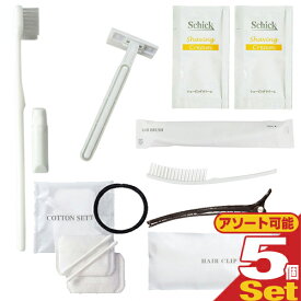 【最強翌日配送 ネコポス送料無料】【ホテルアメニティ】【トラベルセット】お泊りアメニティセット×5個セット(レディースセット・メンズセット選択) - 歯ブラシ・ヘアブラシ・コットンセット・ヘアクリップ・カミソリ・シェービング剤【smtb-s】