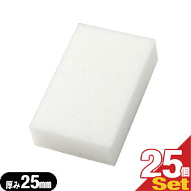 【最強翌日配送 ネコポス送料無料】【ホテルアメニティ】【使い捨てスポンジ】【個包装タイプ】 業務用 圧縮 ボディスポンジ (BODY SPONGE)(body sponge) 厚み25mmx25個セット - 海綿状で豊かな泡立ちが特徴。【smtb-s】