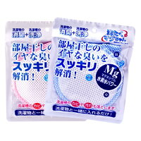 【あす楽発送ポスト投函!】【送料無料】【洗濯用洗浄補助用品】洗たくマグちゃん×1個(洗濯マグちゃん)-マグネシウム水素水パワーで部屋干しのイヤな臭いをスッキリ解消!【smtb-s】【ネコポス】