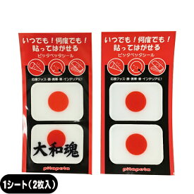 楽天市場 日の丸 ステッカーの通販