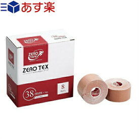 【あす楽対応】【テーピングテープ】ユニコ ゼロテープ ゼロテックス キネシオロジーテープ(UNICO ZERO TEX KINESIOLOGY TAPE) 38mmx5mx8巻入り