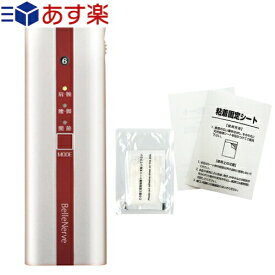 【あす楽対応】【携帯パップ治療器】ベルナーヴ(BelleNerve) (SE-453)＋足裏汗(1枚)セット【smtb-s】