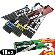 【ネコポス全国送料無料】【カーボン灯】第一カーボン 光線治療器用カーボン (DAIICHI REMEDY CARBONS) 1…