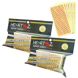 【最強翌日配送対応】【徳用サイズ】HEARTZ(ハーツ) ハーツスーパーシール ベタ貼りタイプ 100枚入(100シート)×2個セット - 肩/首/腰/脚/足など全身どこにでも利用できる。 【smtb-s】