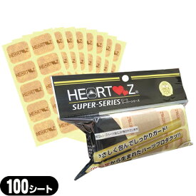 【最強翌日配送対応】【徳用サイズ】HEARTZ(ハーツ) ハーツスーパーシール レギュラータイプ 1000枚入(100シート) - 80枚入10袋分の価格で、200枚分お得です!。【smtb-s】