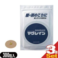 【最強翌日配送 ネコポス送料無料】【粒鍼】阪村研究所 マグレインN-300粒入り(1mm) 肌色テープ 金粒(B)…