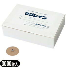 【粒鍼】阪村研究所 マグレインN-3000粒入り(1.2mm) 肌色テープ 銀粒(C) - もっとも使いやすいマグレインのスタンダード。貼るだけの鍼のないハリ。テープは肌色でわずか7mmと小さく目立ちません。耳つぼシール。【smtb-s】