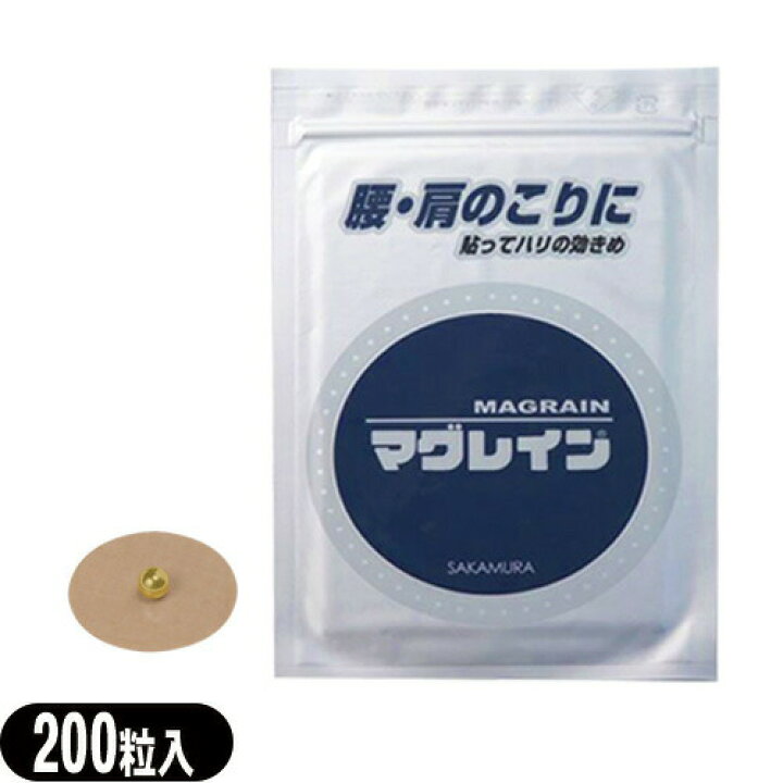 楽天市場】【メール便(日本郵便) ポスト投函 送料無料】【Mag Rain 