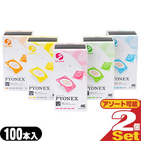 【メール便(定形外) ポスト投函 送料無料】【円皮鍼】SEIRIN(セイリン) パイオネックス 100本入 (SJ-226) ×2箱セット(アソート可能) - かぶれにくく、使いやすい円皮鍼/円皮針(えんぴしん) 【smtb-s】