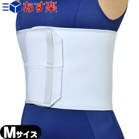 【あす楽対応】【胸部固定帯】アルケア バストバンド・エース(Bustband-Ace) Mサイズ(胸囲:77~97cm)(16834) - 医療用 介護 コルセット サポーター