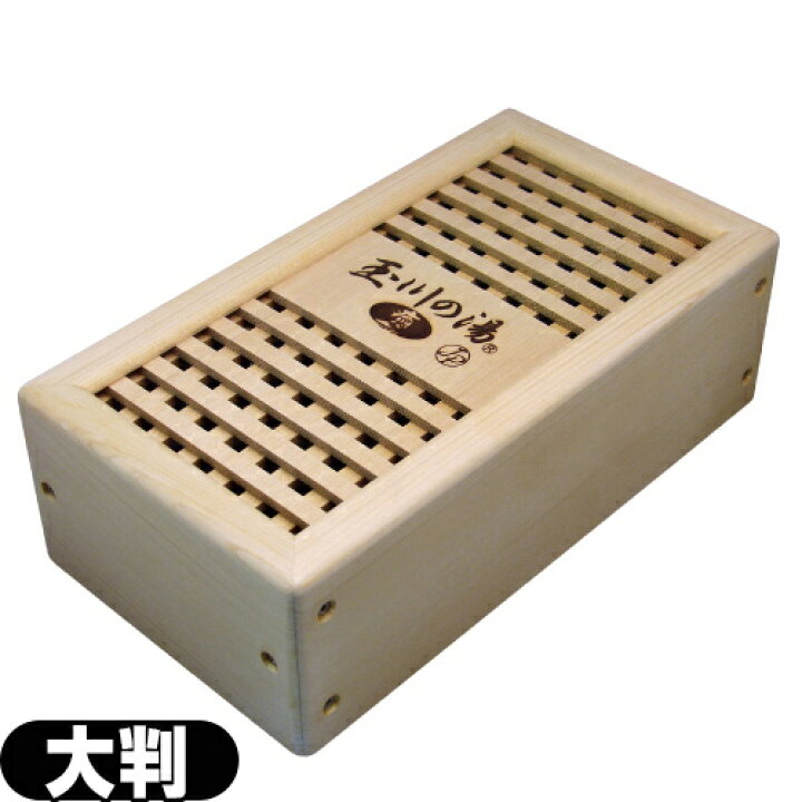 楽天市場】【家庭用入浴健康器具】 玉川の湯 「癒」 【大判】 - 玉川 