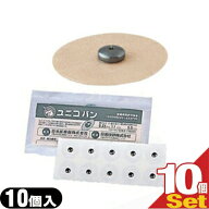 【最強翌日配送 ネコポス送料無料】【鍼治療器具】ユニコバン 10個入 × 10シートセット - 円皮鍼の効果…