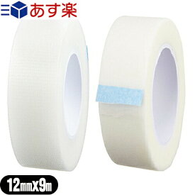 【あす楽対応】【サージカルテープ】【ヨックサージカルテープ】ヨック(YOKK) サージカルテープ(SURGICAL TAPE) 幅12mm×全長9m×1巻(不織布タイプ、半透明プラスティックタイプ選択) - ガーゼ・包帯・湿布剤などをしっかり固定！手で切れる。通気性が良い。