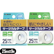 【最強翌日配送 ネコポス送料無料】【サージカルテープ】ヨック(YOKK) サージカルテープ(SURGICAL TAPE) …