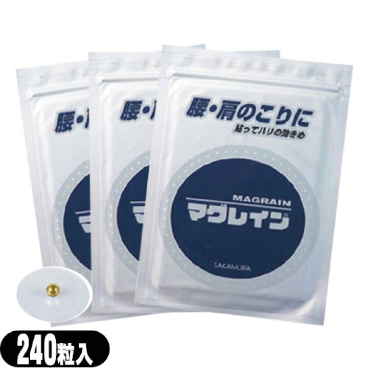 楽天市場】【メール便(日本郵便) ポスト投函 送料無料】【粒鍼】【MAG 