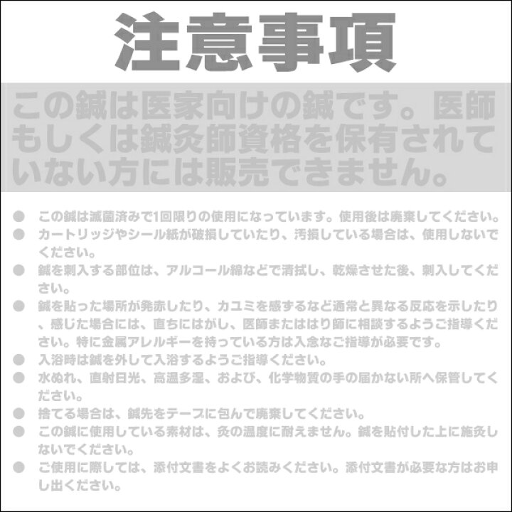 楽天市場 メール便 定形外 ポスト投函 送料無料 円皮鍼 タフリー円皮針 タフリー円皮鍼 えんぴしん 太さ0 18mmx長さ1 3mm ブリスターパック 100本入り Sj 527 肌にやさしい3mマイクロポアテープ使用の円皮鍼 Smtb S 健康美容用品専門店frontrunner