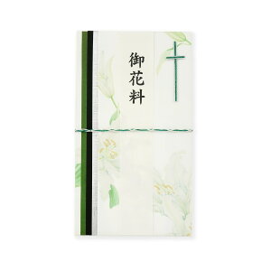 不祝儀袋 御花料 百合|bsg-010 フロンティア 仏封筒 のし袋 香典袋 短冊 中封筒付き 御霊前 御ミサ料 御花代 御布施 お葬式 弔事 キリスト教 カトリック プロテスタント 御霊前 御花料 弔慰