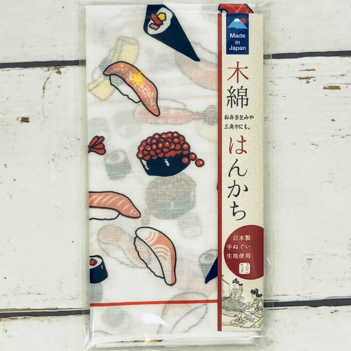 楽天市場 木綿はんかち 寿司イラスト フロンティア デザイン おしゃれ 引越し 挨拶 日本製 ギフト プレゼント メンズ レディース 母の日 和柄 和装 雑貨 手拭 てぬぐい Frontia 楽天市場店 楽天市場 木綿はんかち 寿司イラスト フロンティア デザイン おしゃれ 引越し 挨拶 日本製 ギフト プレゼント メンズ レディース 母の日 和柄 和装 雑貨 手拭 てぬぐい Frontia 楽天市場店