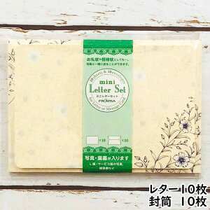 ミニレターセット 亜麻 LinseedFlower デザイン おしゃれ 大人 かわいい 写真 フォト フロンティア