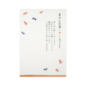サマーポスト 揺らぐ金魚|npc-314 暑中見舞いはがき 夏 ご挨拶 お礼 はがき 葉書 私製はがき ポストカード グリーティングカード イラスト 金魚 可愛い かわいい シンプaル おしゃれ オシャ