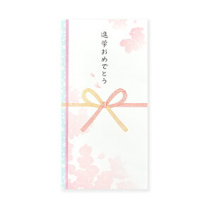 多当袋 青空の桜|sg-267 おしゃれ フロンティア デザイン 金封 のし袋 かわいい 上品 進学祝い 進学おめでとう お祝い 御祝い