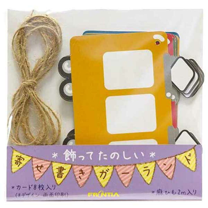 楽天市場 寄書ガーランド 電車 フロンティア デザイン おしゃれ 大人 Frontia 楽天市場店 楽天市場 寄書ガーランド 電車 フロンティア デザイン おしゃれ 大人 Frontia 楽天市場店