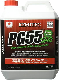 即日発送！！【送料無料】KEMITEC PG55 HQ 4L ケミテック ピージーゴーゴー エイチキュー クーラント レーシングクーラント液LLC 冷却水 ラジエーター 緑 エメラルドグリーン カー用品 車 ケミカル 添加剤 防錆 水温 軽自動車 ハイブリッドカー 低燃費 大排気量 コスパ