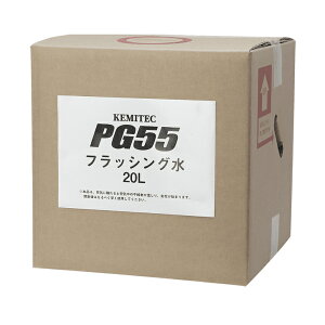 yzKEMITEC PG55 tbVO KE-100 20L P~ebN s[W[S[S[ tbVO poH̉zPG55uh̃tbVO