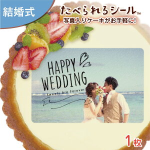 結婚祝い ケーキ 手作りの人気商品 通販 価格比較 価格 Com