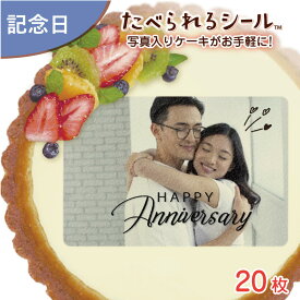 楽天市場 カップル 記念日 プレゼント スイーツ お菓子 の通販