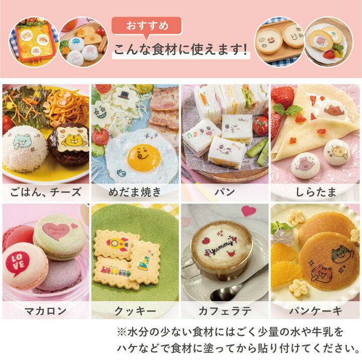 楽天市場 ホワイトデー たべられる デコレーション シール １０枚入り バレンタインデー チョコ以外 手作り オリジナル 印刷 プリント 本命 友チョコ 家族 菓子 料理 プレゼント サプライズ 写真 イラスト 文字 メッセージ 食べられるシール なんでも製作所