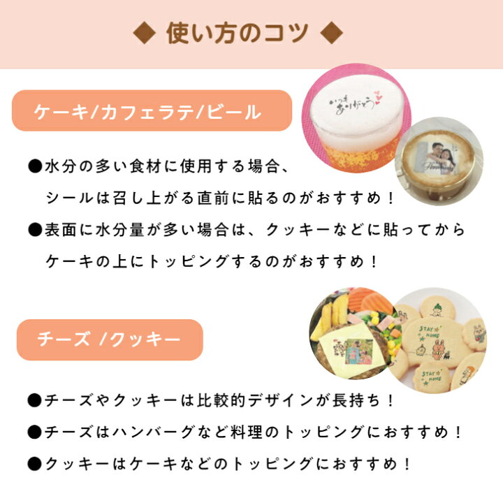 楽天市場 たべられる デコレーション シール 1枚入り ウェディング 結婚式 披露宴 2次会 結婚祝い ブライダル お祝い オリジナル 印刷 プリント 食用 手作り ケーキ 菓子 料理 プレゼント サプライズ パーティー 写真 イラスト 文字 メッセージ 食べられるシール 楽天市場 たべられる デコレーション シール 1枚入り ウェディング 結婚式 披露宴 2次会 結婚祝い ブライダル お祝い オリジナル 印刷 プリント 食用 手作り ケーキ 菓子 料理 プレゼント サプライズ パーティー 写真 イラスト 文字 メッセージ 食べられるシール