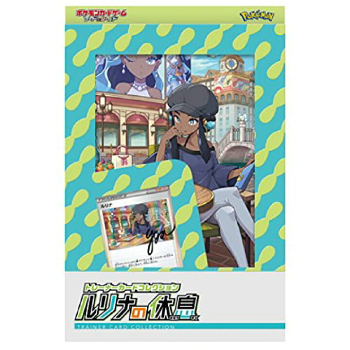 楽天市場】ポケモンカードゲーム ソード&シールド トレーナーカード 