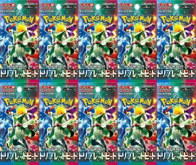 【10パック 】ポケモンカードゲーム スカーレット&バイオレット 強化拡張パック トリプレットビート