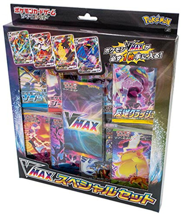 楽天市場】ポケモンカードゲーム ソード＆シールド VMAXスペシャル