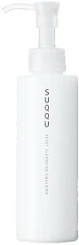 スック SUQQU リセット クレンジング エマルジョン 150ml [並行輸入品]