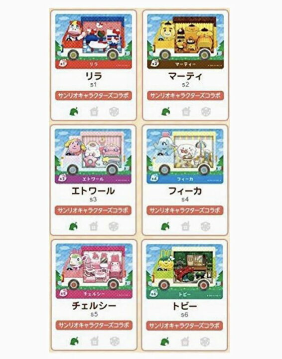 楽天市場】どうぶつの森 amiiboカード サンリオコラボ 全6種セット  