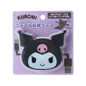サンリオ(SANRIO) サンリオ ケーブル収納ケース ケーブルホルダー クロミ クロミちゃん kuromi 6.8×8.4×1.5cm キャラクター 240516 SANRIO