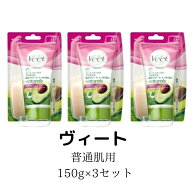 [医薬部外品] ヴィート ナチュラルズ バスタイム　除毛クリーム　しっかり除毛 (150g)×3個セット