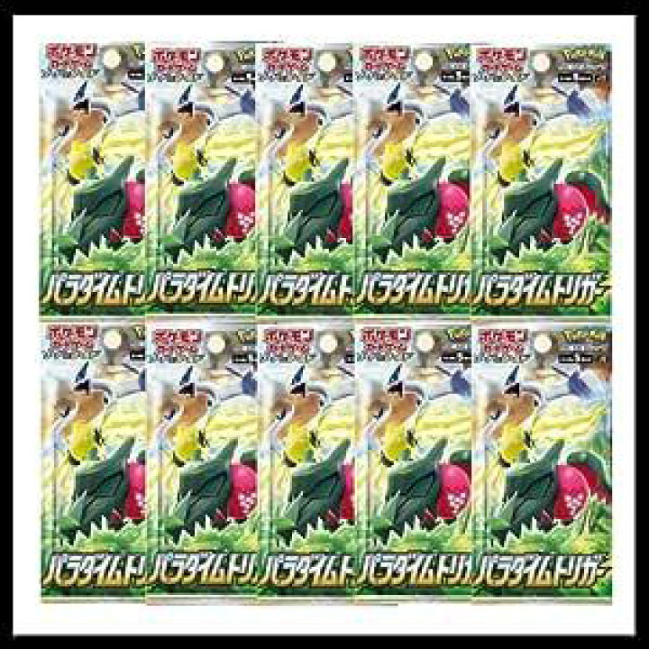 楽天市場】【10パックバラ売り】ポケモンカードゲーム ソード&シールド 