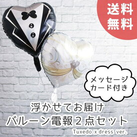 楽天市場 バルーン電報 安い 送料無料の通販