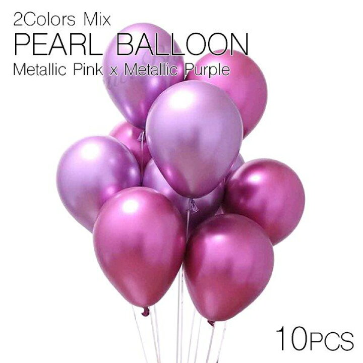 売れ筋介護用品も 豪華オプション付 パールバルーン デコレーション風船 100個セット ゴム風船 割れにくい 大きい 誕生日 飾り付け 大量 風船セット おしゃれ ぺたんこ配送