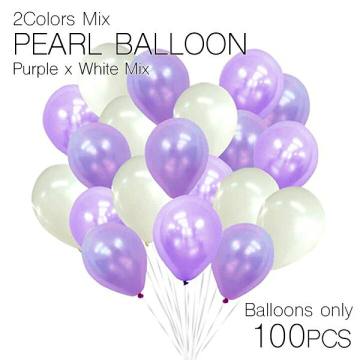 楽天市場 風船のみ 100個セット ゴム風船 パールバルーン デコレーション風船割れにくい 大きい 誕生日 飾り付け 大量 風船セット おしゃれ ぺたんこ配送 フロンティアバルーン 楽天市場店