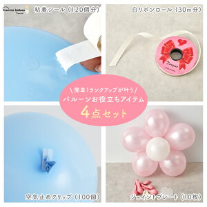 SD t DIY Zbg { A e[v ߋ o[  C~ Cxg p[eB? ObY  fR[V a 