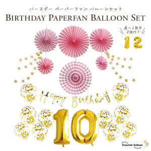 a t ЂȍՂ o[Xf[  ̎q j̎q  o[ Zbg  o[ D LO j p[eB[ K[h y[p[t@ RtFbeB 1 2 3 nh|