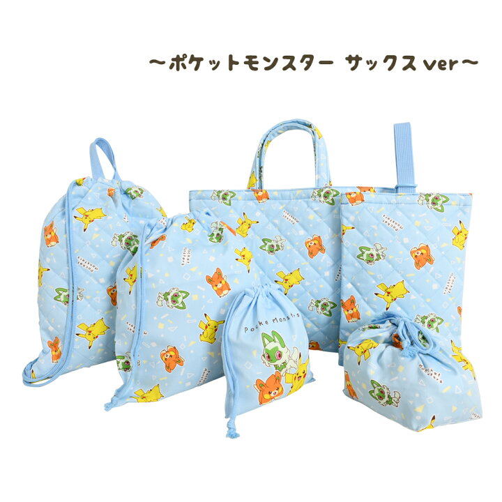楽天市場】ポケットモンスター 入園入学 5点セット おまけ1点付 入学  