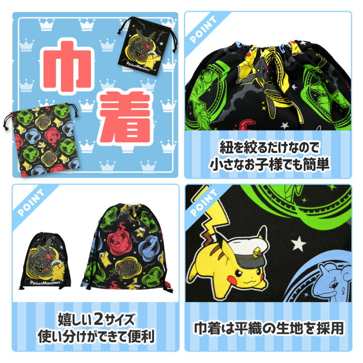 楽天市場】ポケットモンスター 入園入学 5点セット おまけ1点付 